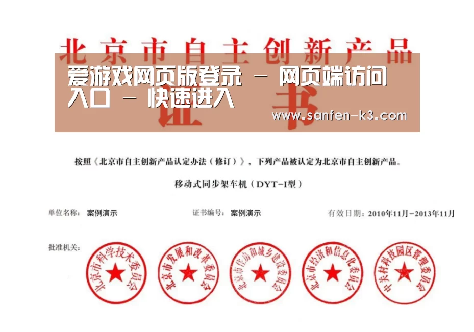 荣誉证书三(图1)
