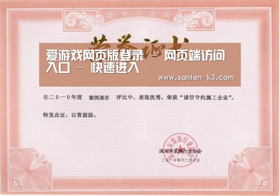 荣誉证书二(图1)