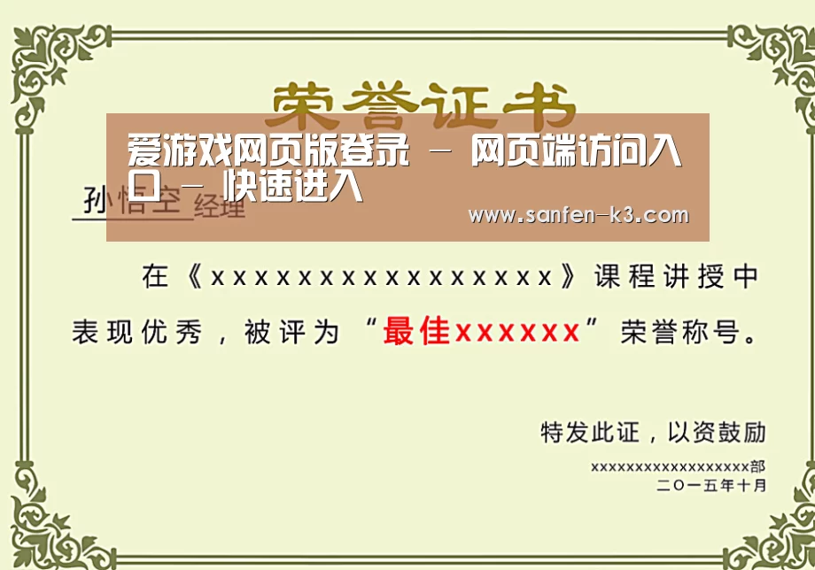 荣誉证书一(图1)