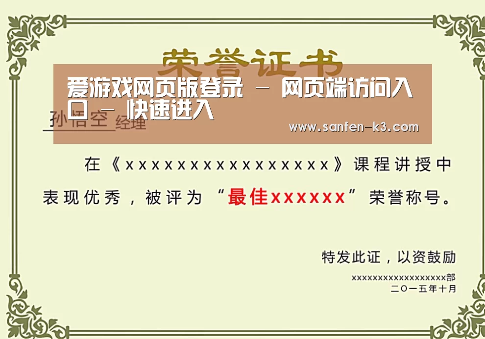 荣誉证书一