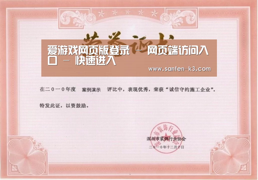 荣誉证书二