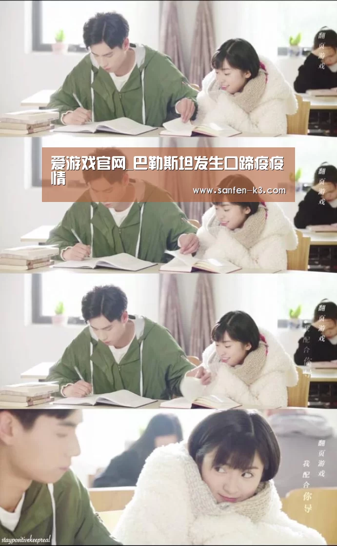 爱游戏游戏平台
