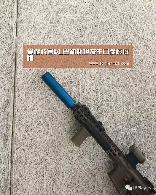 爱游戏平台