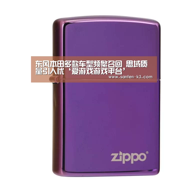 爱游戏官网