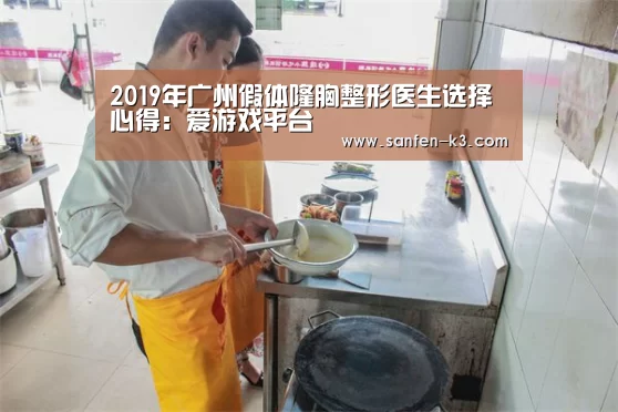 爱游戏官网