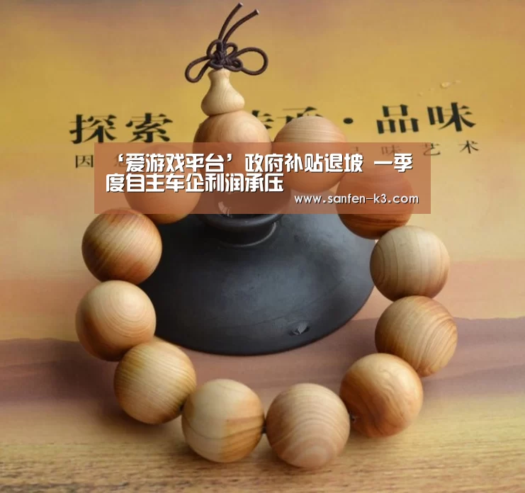 爱游戏平台