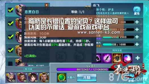 脂肪是长错位置的宝贝?这样做可以美的不像话_爱游戏游戏平台(图2) 爱游戏APP下载
