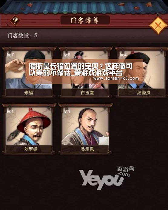 脂肪是长错位置的宝贝?这样做可以美的不像话_爱游戏游戏平台(图4) 爱游戏APP下载
