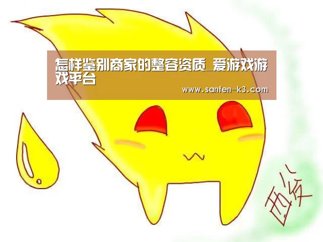 爱游戏游戏平台