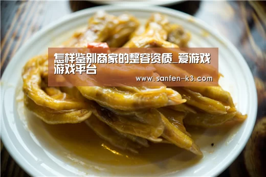 爱游戏官网
