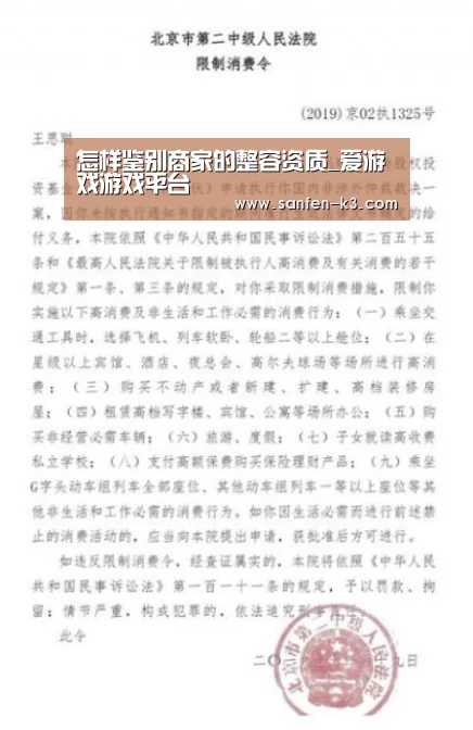 爱游戏APP下载
