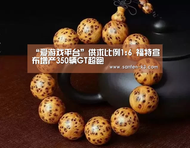 爱游戏官网