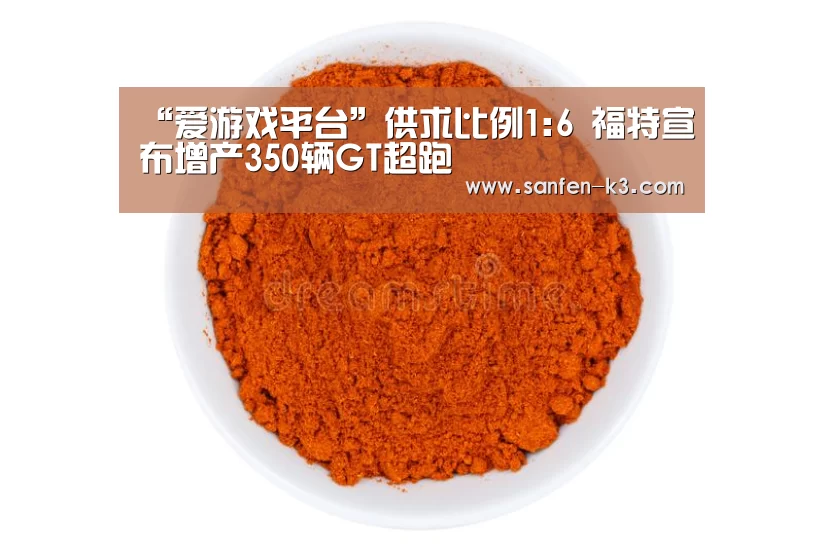爱游戏平台