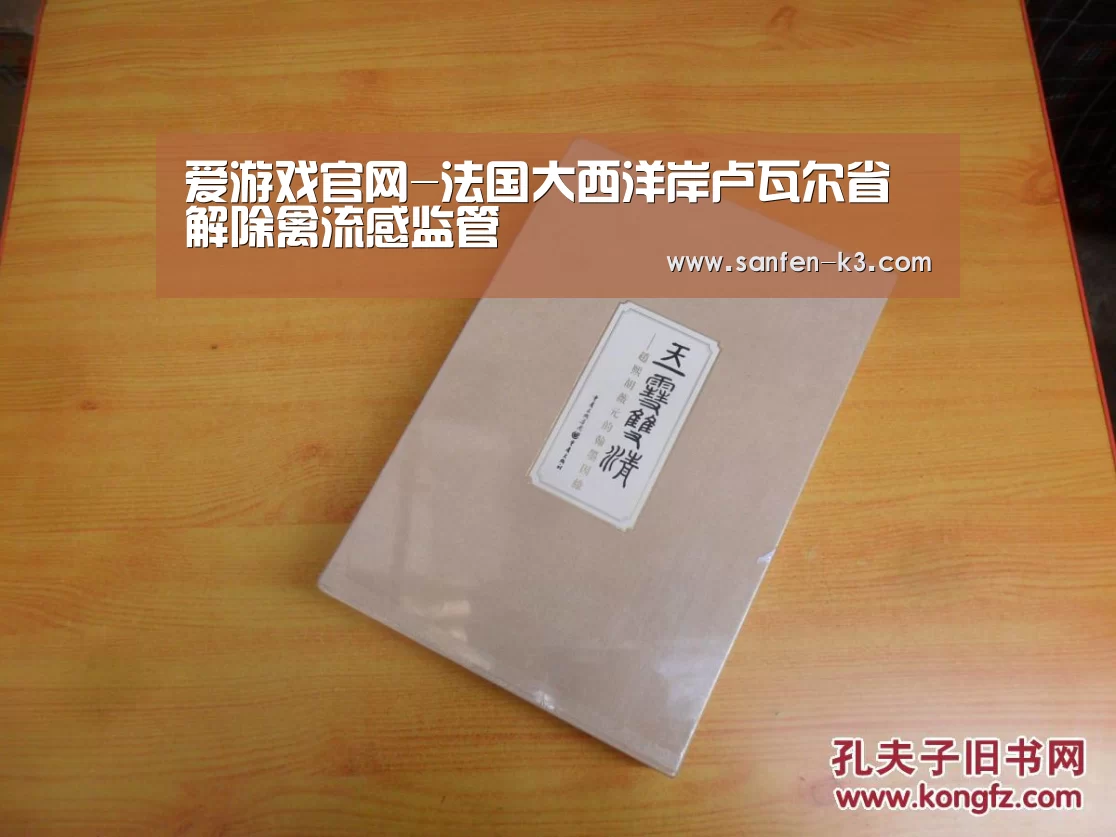 爱游戏平台