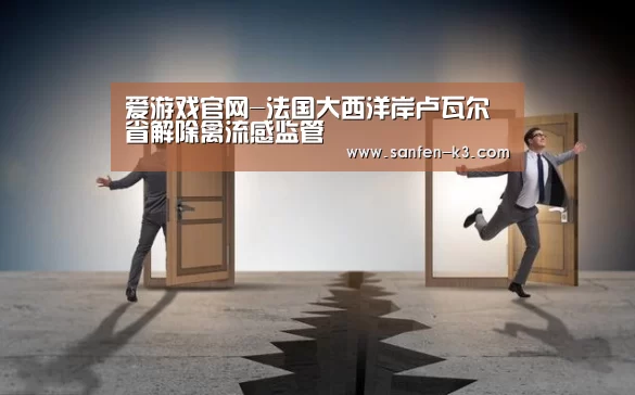爱游戏APP下载