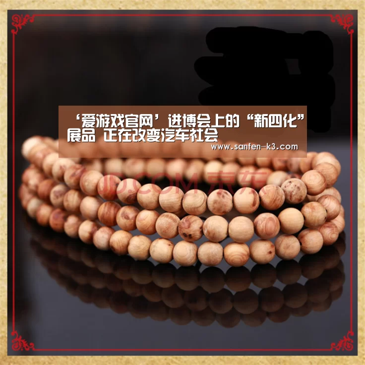 ‘爱游戏官网’进博会上的“新四化”展品 正在改变汽车社会(图1) 爱游戏APP下载