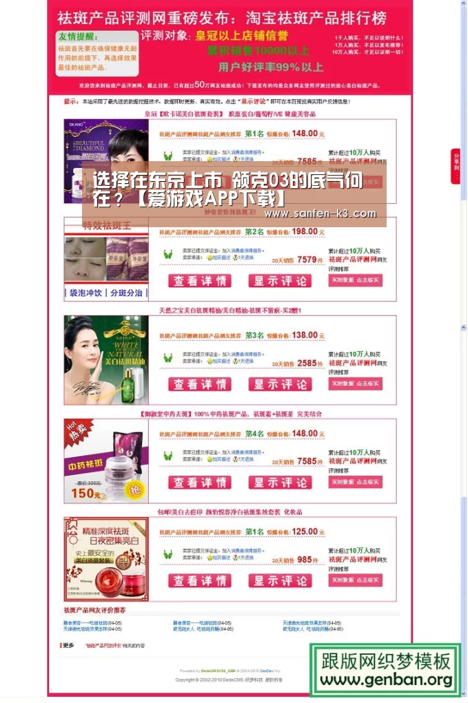 选择在东京上市 领克03的底气何在?【爱游戏APP下载】(图4) 爱游戏游戏平台