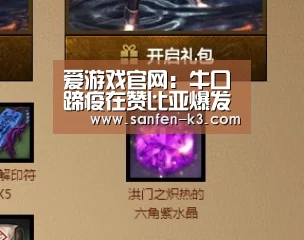 爱游戏官网:牛口蹄疫在赞比亚爆发(图2) 爱游戏平台
