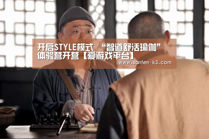 爱游戏平台