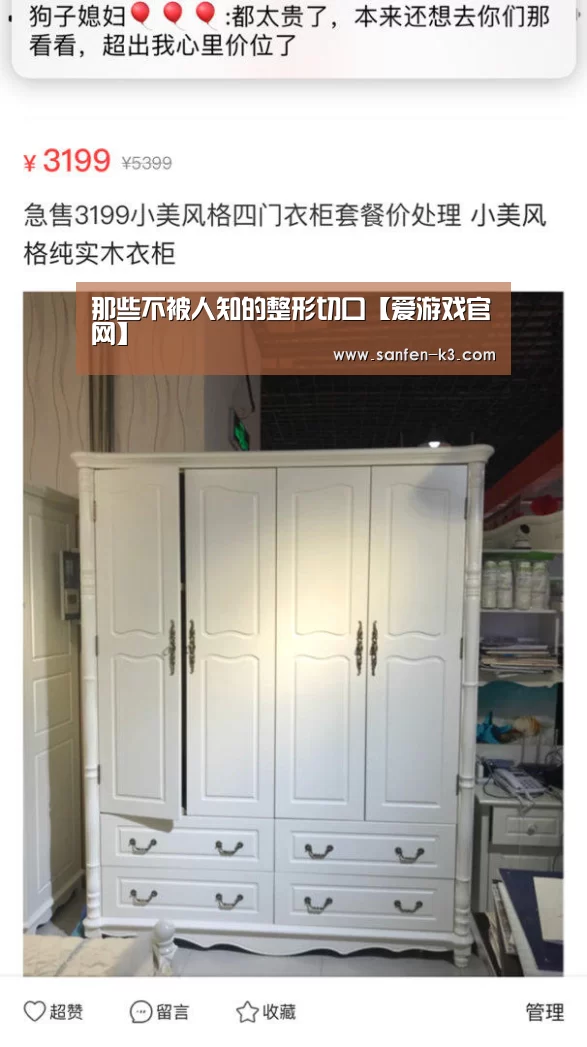 那些不被人知的整形切口【爱游戏官网】(图2) 爱游戏平台