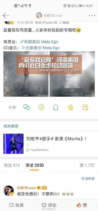 ‘爱游戏官网’河南衡阳肉价近日逐步松动回落(图1) 爱游戏官网