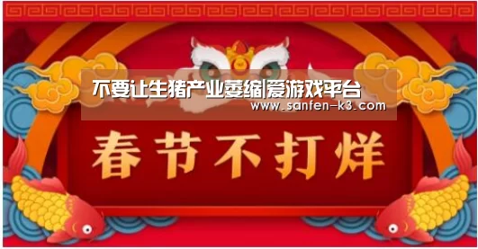 爱游戏游戏平台