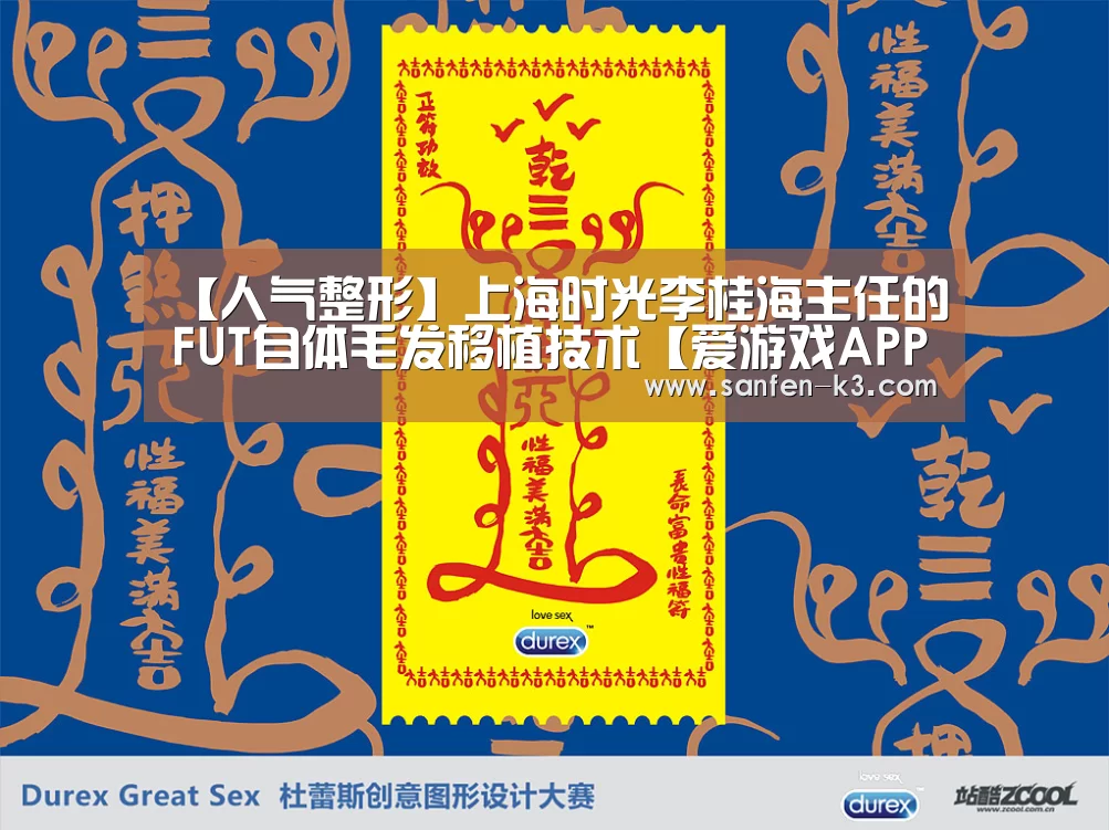 爱游戏APP下载