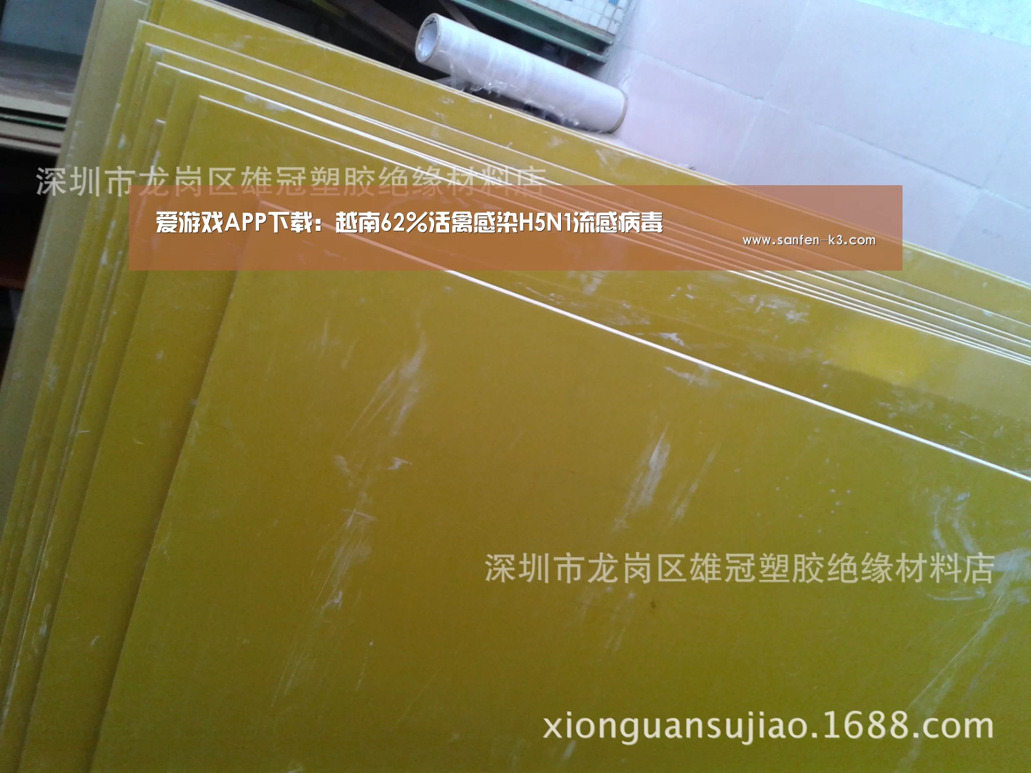 爱游戏APP下载:越南62%活禽感染H5N1流感病毒(图2) 爱游戏APP下载