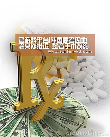 爱游戏平台|韩国高考因地震突然推迟 整容手术改约(图2) 爱游戏APP下载