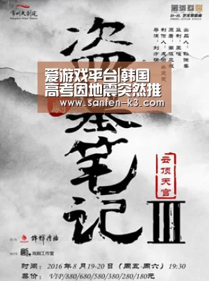 爱游戏平台|韩国高考因地震突然推迟 整容手术改约(图3) 爱游戏游戏平台