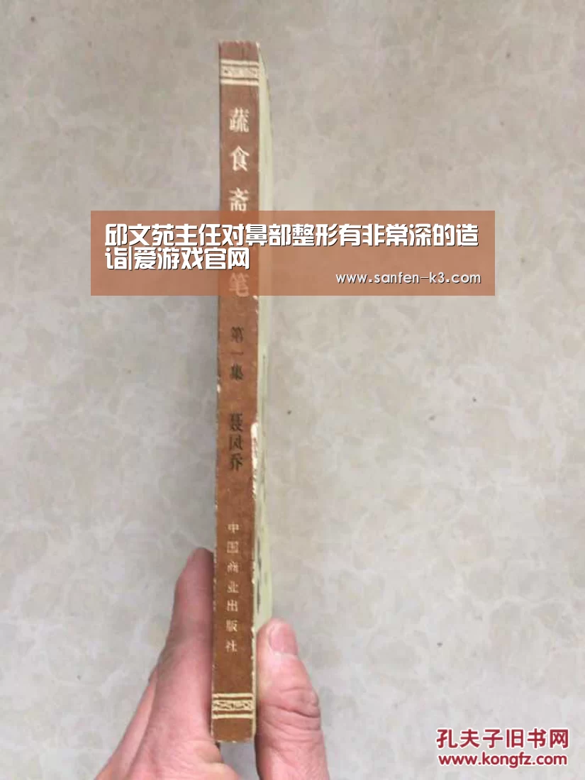 邱文苑主任对鼻部整形有非常深的造诣|爱游戏官网(图2) 爱游戏官网