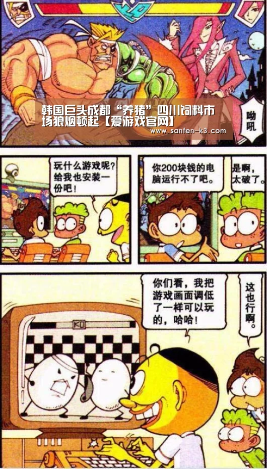 爱游戏APP下载