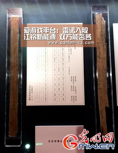 爱游戏平台:雷诺入股江铃新能源 双方能否各取所需?(图3) 爱游戏游戏平台