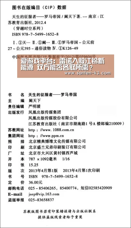 爱游戏平台:雷诺入股江铃新能源 双方能否各取所需?(图2) 爱游戏APP下载